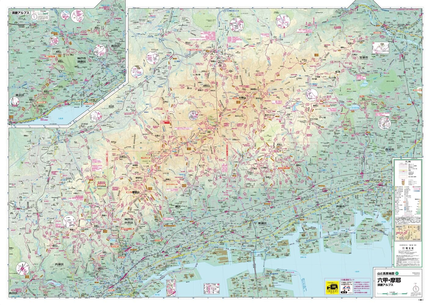 Carte de randonnée Mt. Maya & Mt. Rokko (#51) | Mapple carte de randonnée Mapple