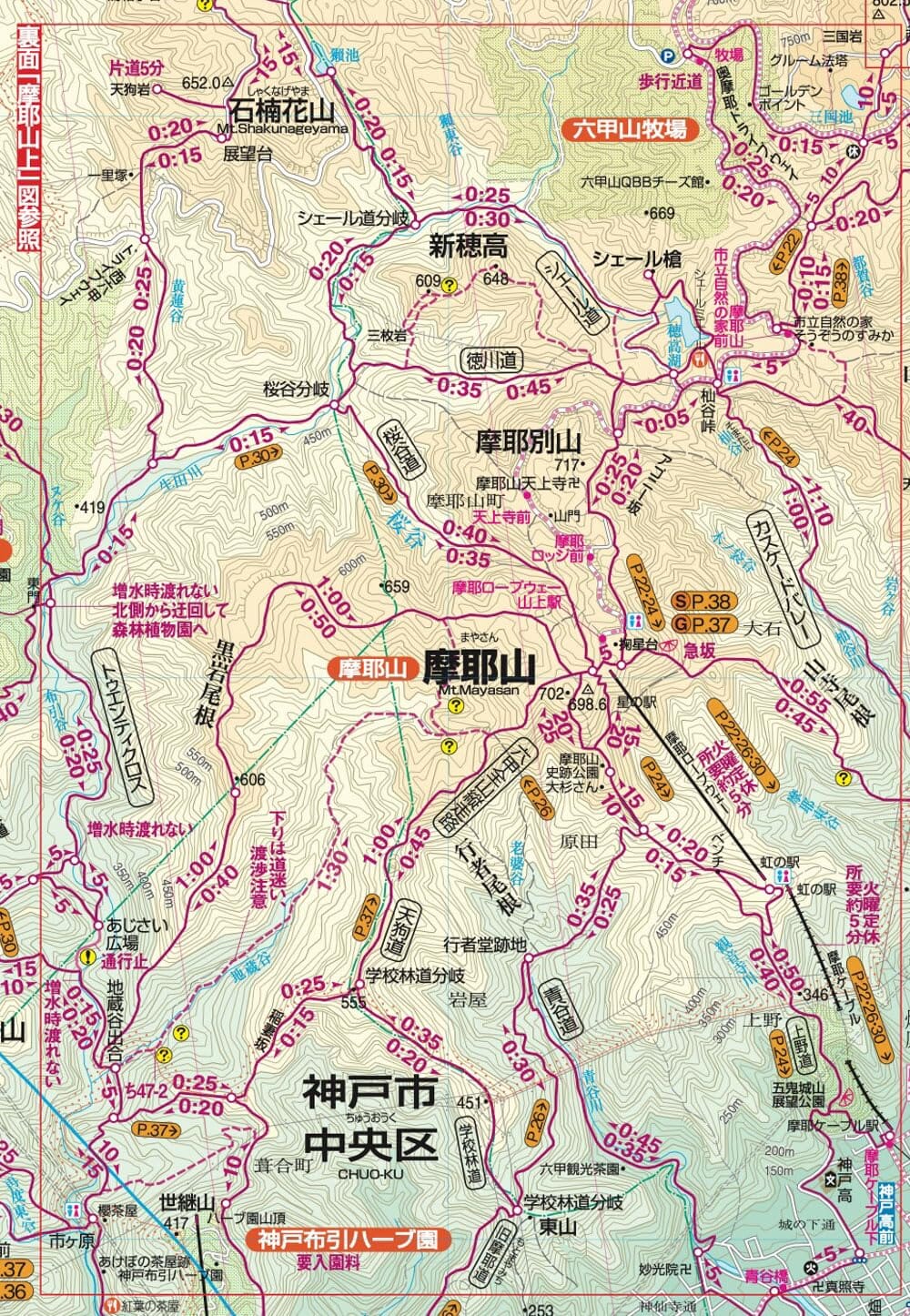 Carte de randonnée Mt. Maya & Mt. Rokko (#51) | Mapple carte de randonnée Mapple