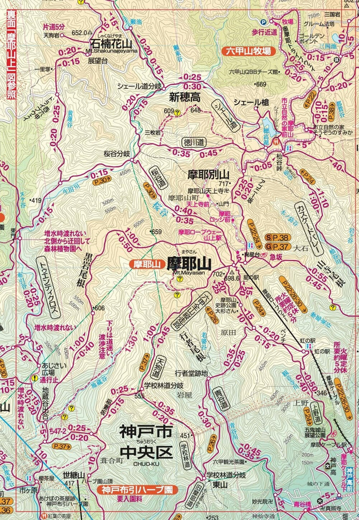 Carte de randonnée Mt. Maya & Mt. Rokko (#51) | Mapple carte de randonnée Mapple