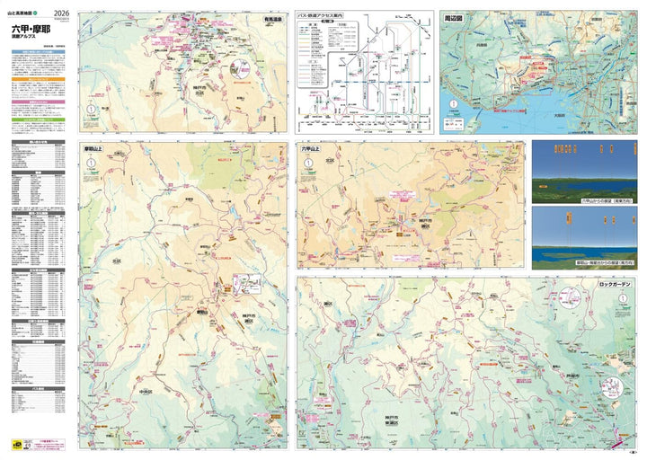 Carte de randonnée Mt. Maya & Mt. Rokko (#51) | Mapple carte de randonnée Mapple