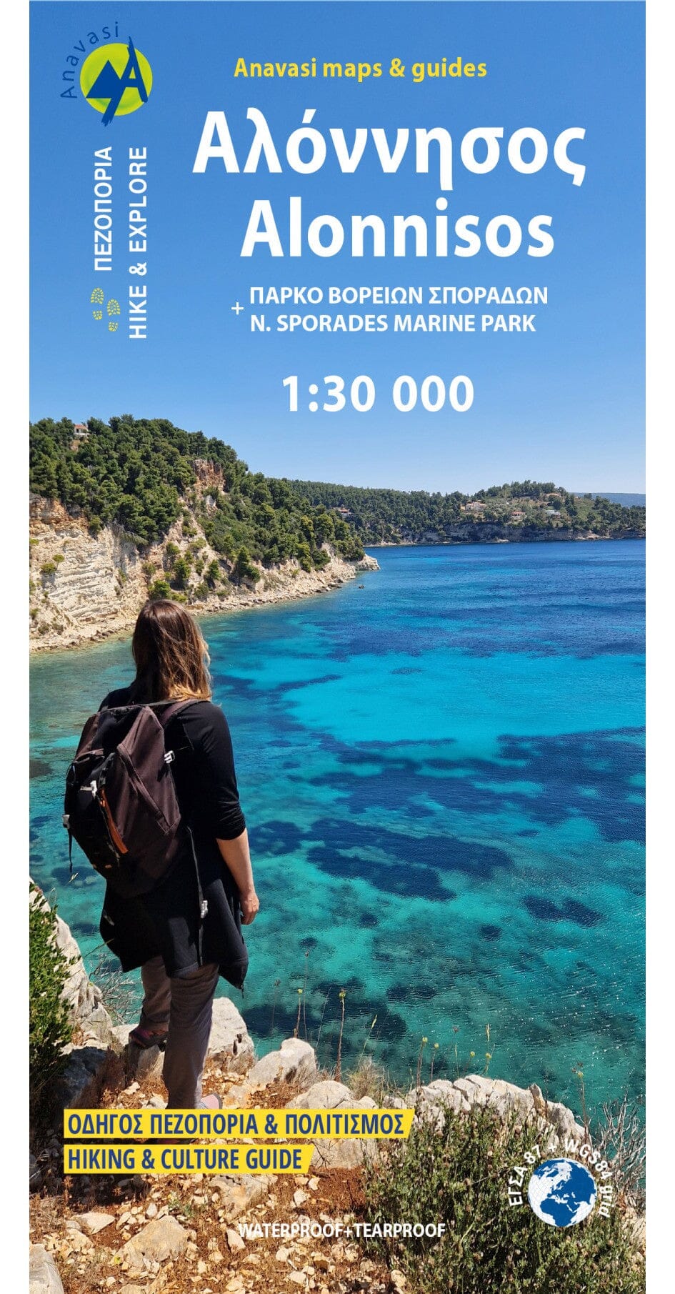 Carte de randonnée n° 10.13 - île d'Alonnisos | Anavasi carte de randonnée Anavasi 