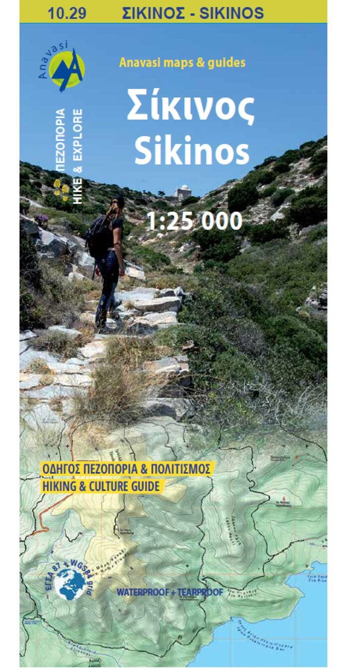 Carte de randonnée n° 10.29 - île de Sikinos | Anavasi carte de randonnée Anavasi 