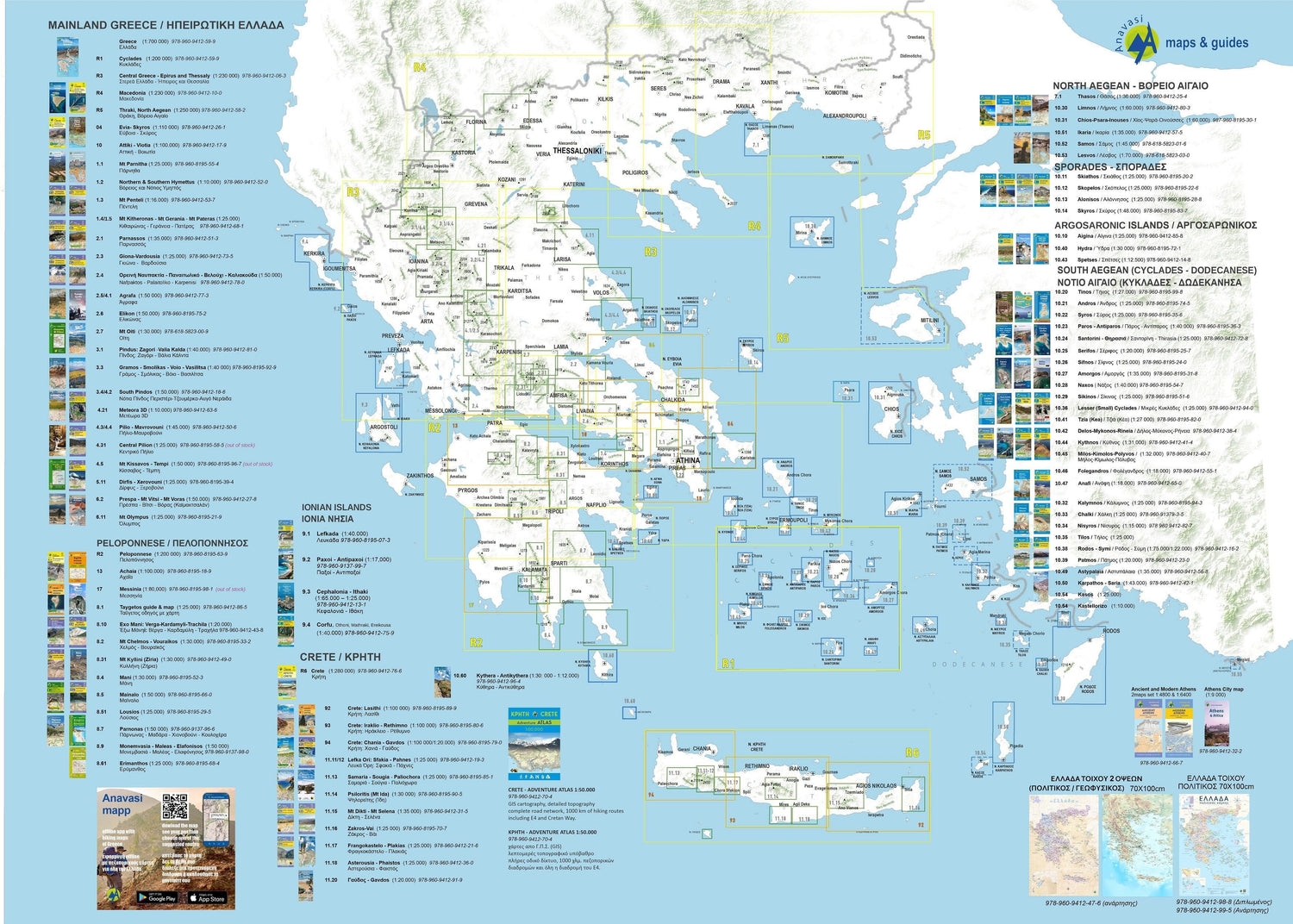 Carte de randonnée n° 10.29 - île de Sikinos | Anavasi carte de randonnée Anavasi 