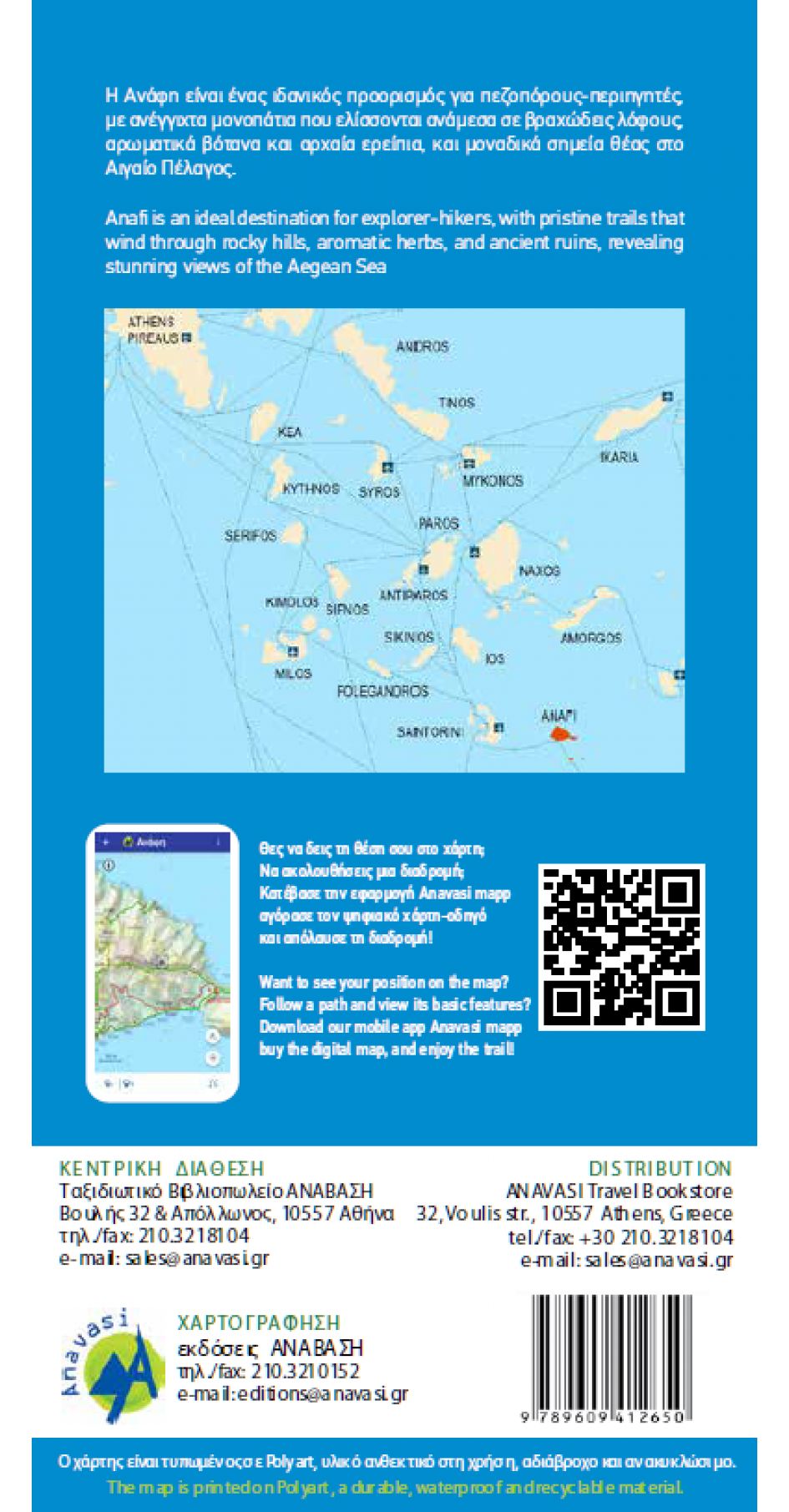 Carte de randonnée n° 10.47 - île d'Anafi | Anavasi carte de randonnée Anavasi 