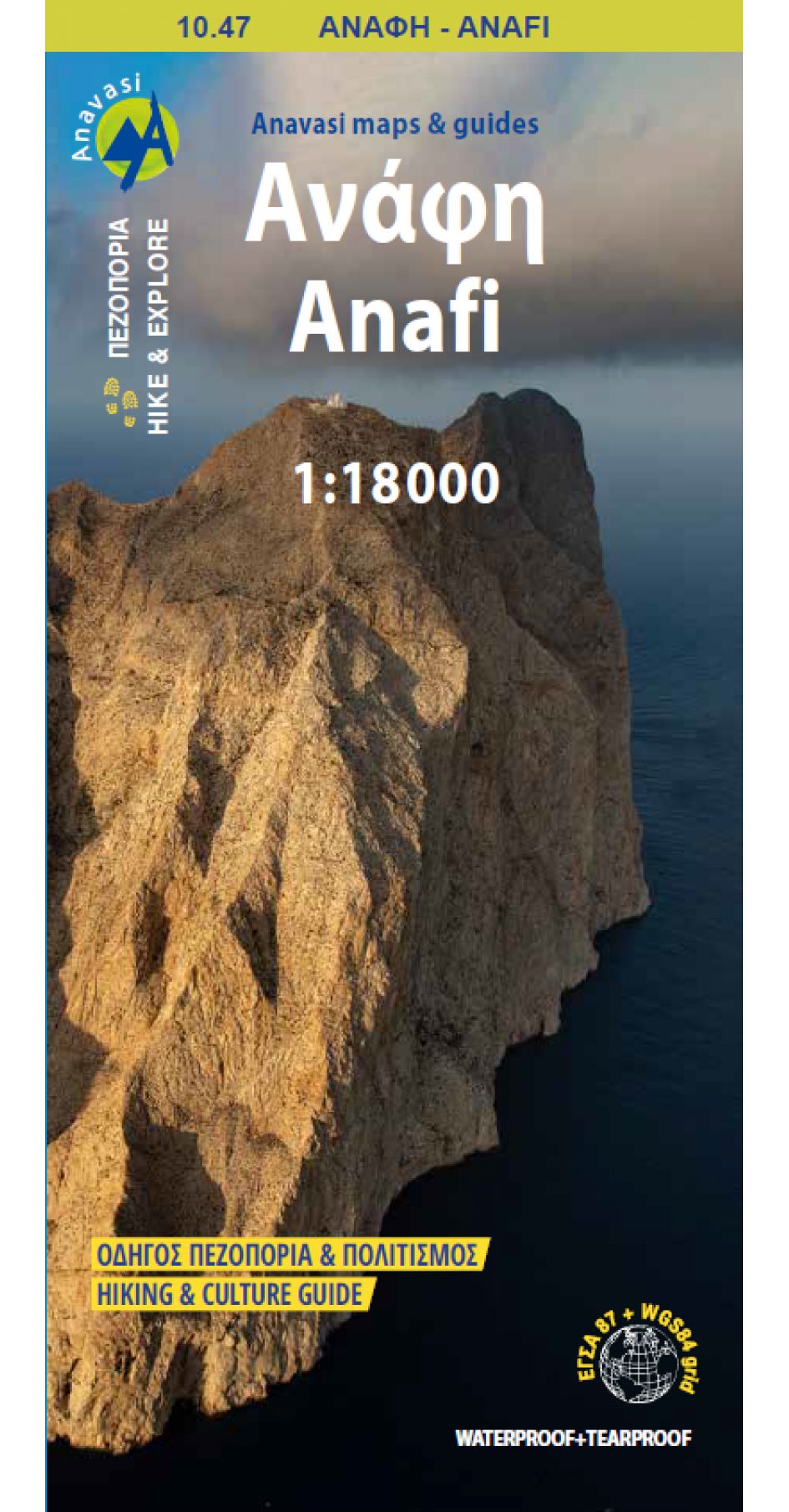 Carte de randonnée n° 10.47 - île d'Anafi | Anavasi carte de randonnée Anavasi 