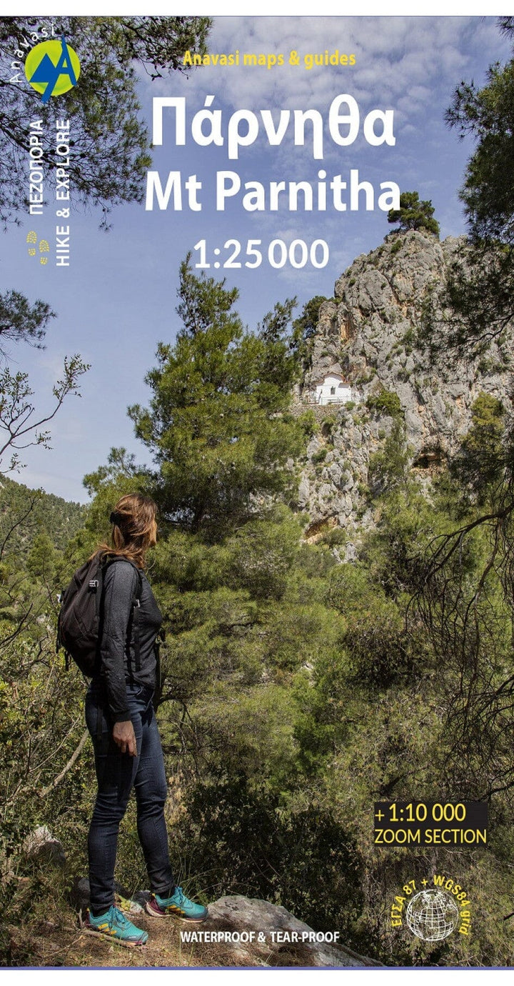 Carte de randonnée n° 1.1 - Mont Parnitha (Grèce) | Anavasi carte de randonnée Anavasi 