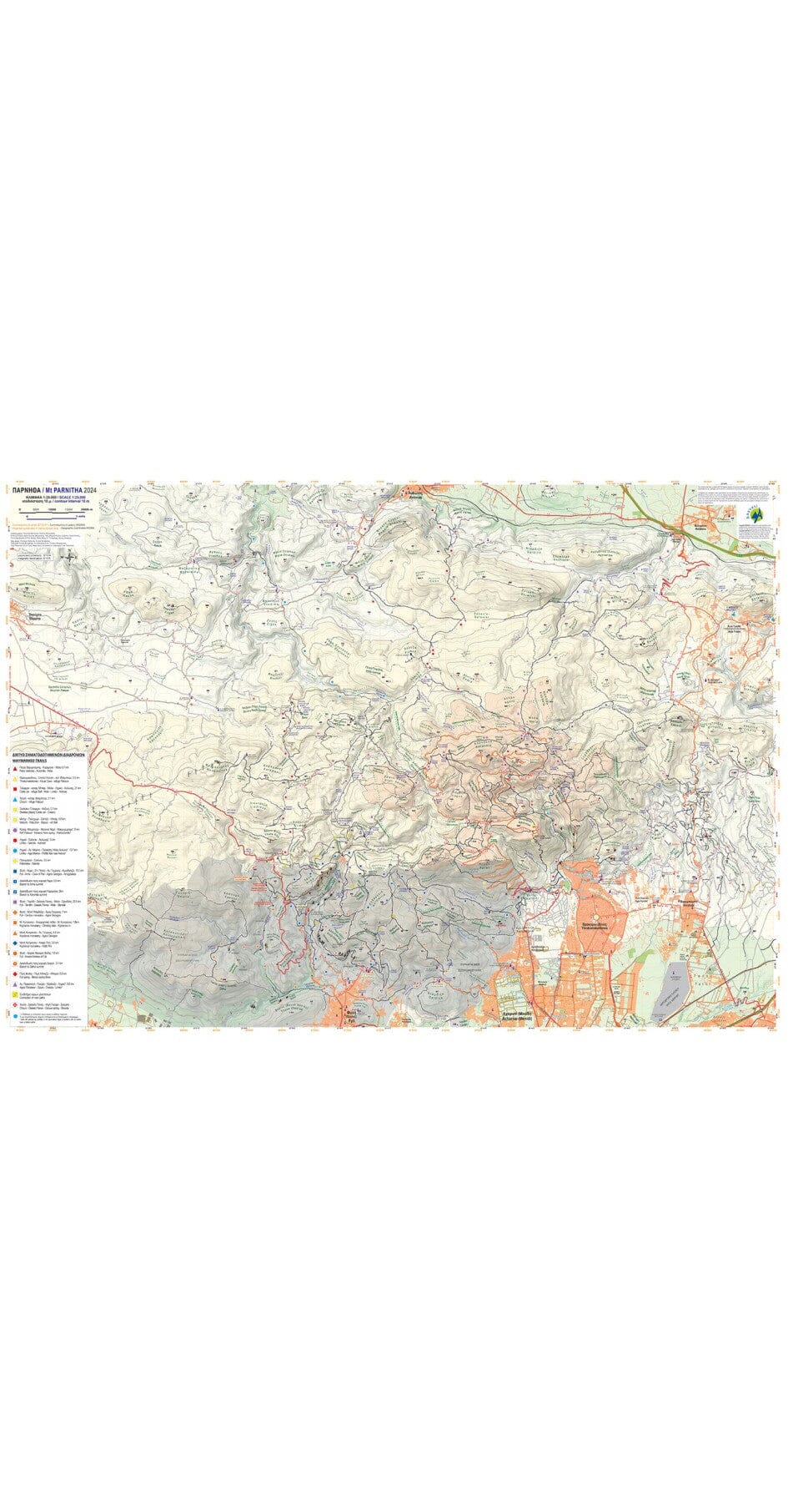 Carte de randonnée n° 1.1 - Mont Parnitha (Grèce) | Anavasi carte de randonnée Anavasi 