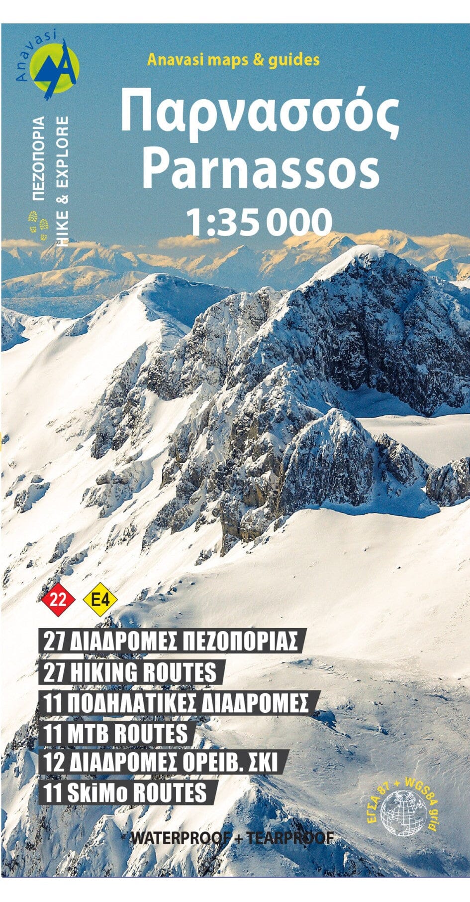 Hiking map No. 2.1 - Mount Parnasse (Greece) | Anavasi – Cartovia