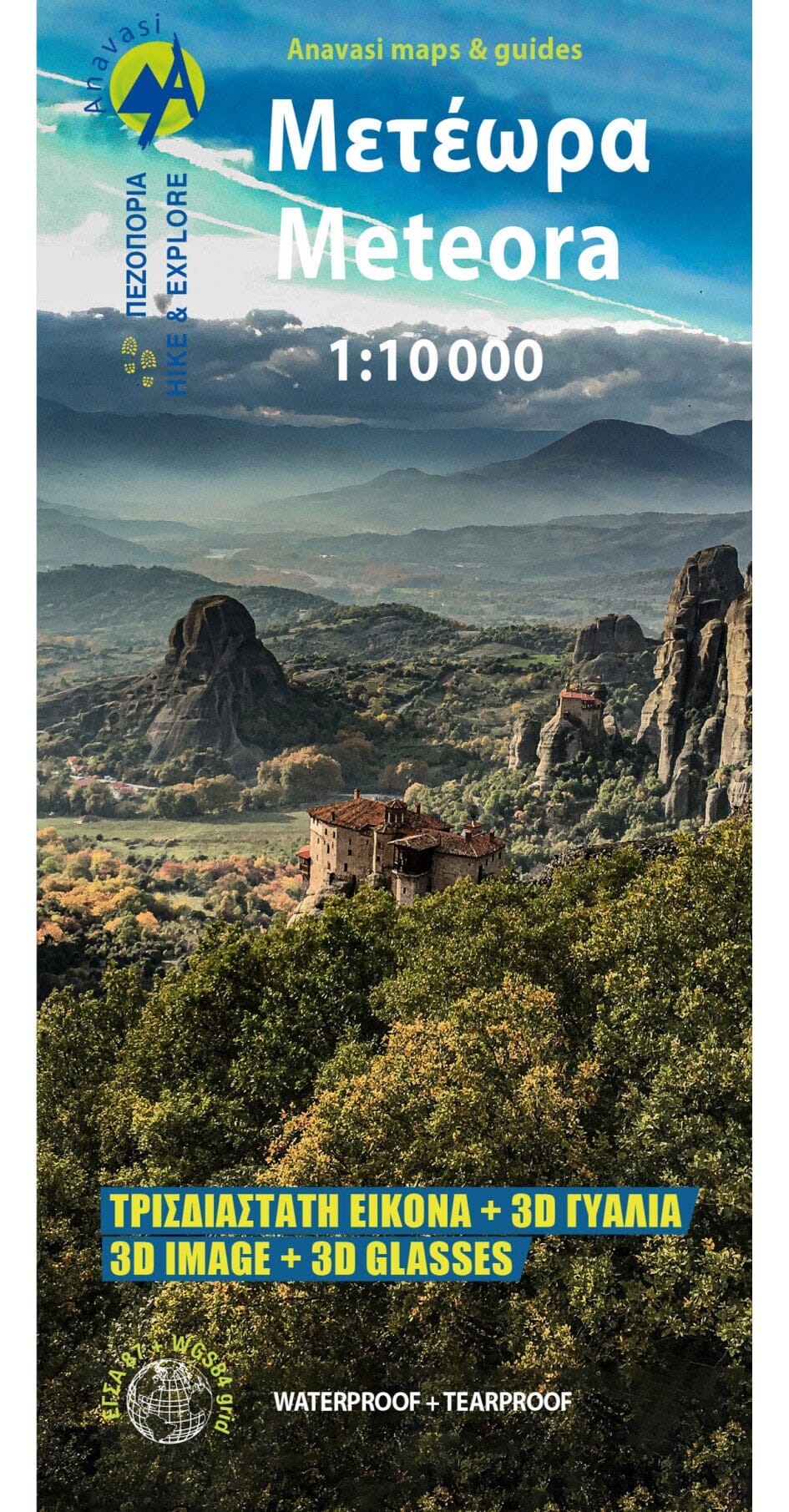 Carte de randonnée n° 4.21 - Météores 3D | Anavasi carte de randonnée Anavasi 