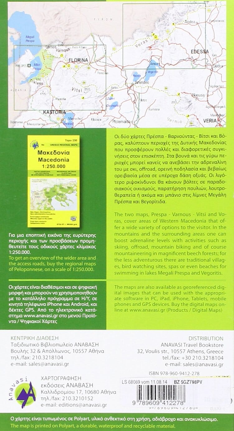Carte de randonnée n° 6.2 - Prespa, Vitsi, Voras (Grèce) | Anavasi carte de randonnée Anavasi