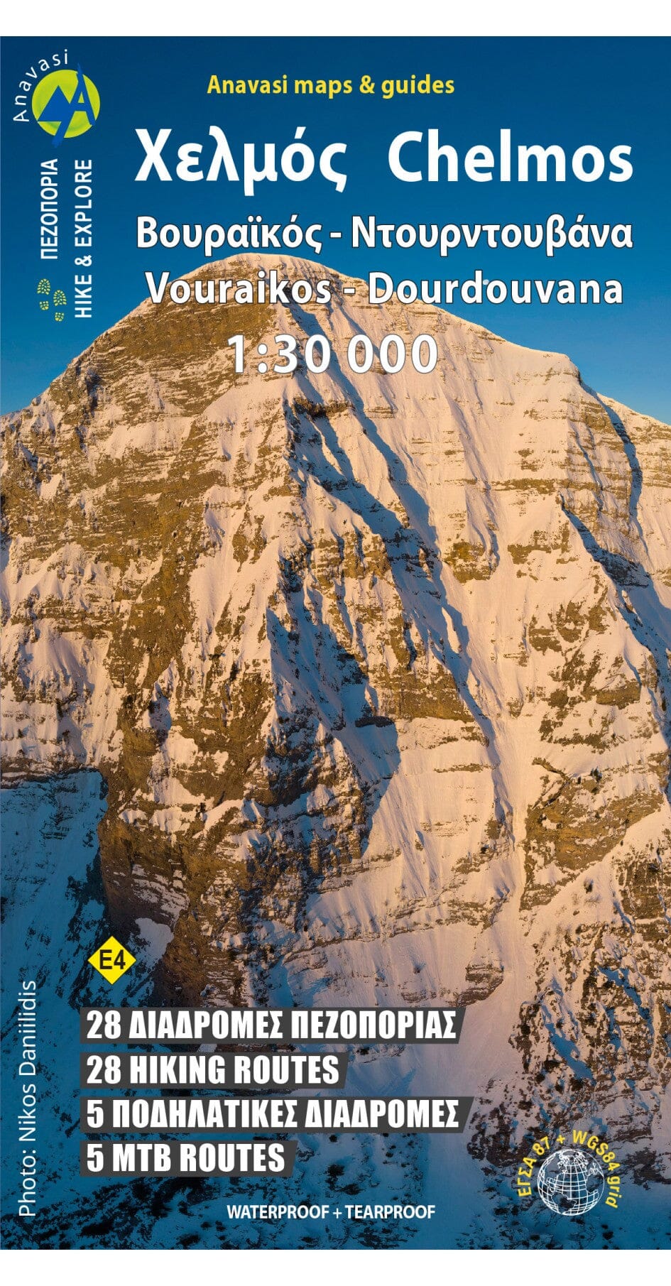 Carte de randonnée n° 8.2 - Mont Chelmos, Vouraikos | Anavasi carte de randonnée Anavasi 