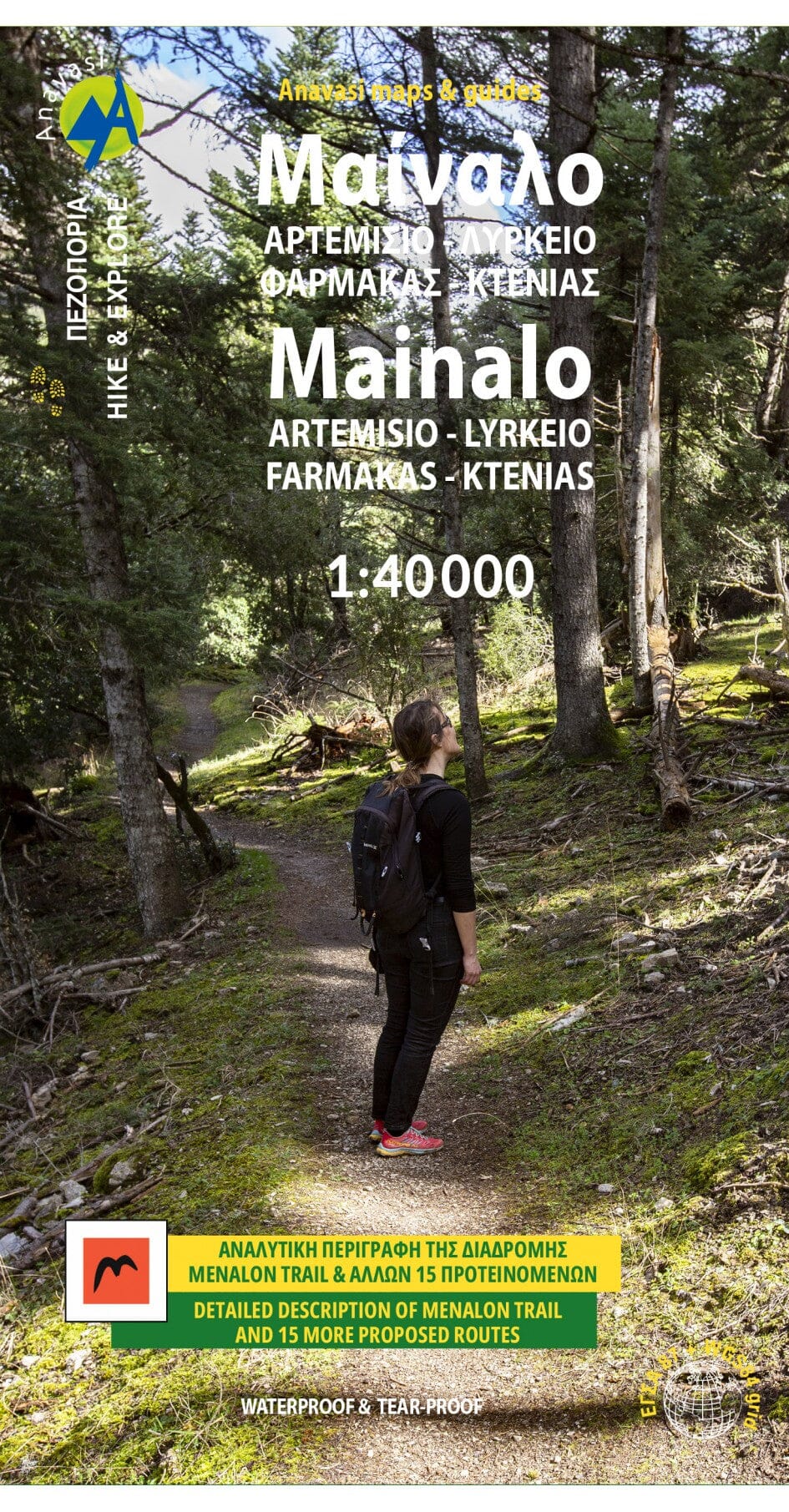 Carte de randonnée n° 8.5 - Mainalo, Artemisio | Anavasi carte de randonnée Anavasi 