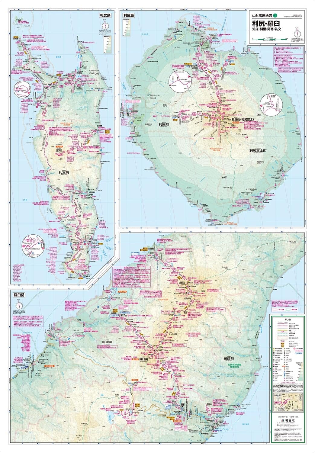 Carte de randonnée - Rishiri Island, Rebun Island, Shiretoko Peninsula, Mt. Rausu, Mt. Shari, Mt. Oakan, Mt. Meakan | Mapple carte de randonnée Mapple 