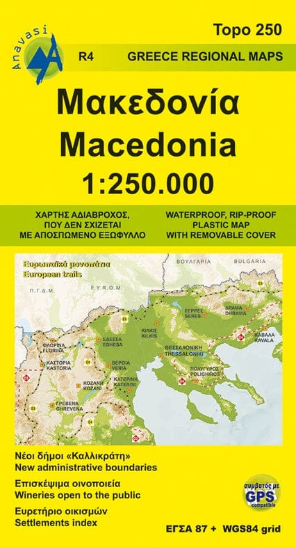 Carte routière R4 - Macédoine (Grèce) | Anavasi carte routière Anavasi