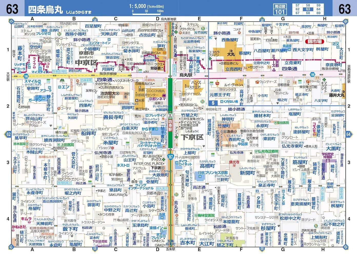 Guide pratique de Kyoto en gros caractères | Mapple guide de voyage Mapple 