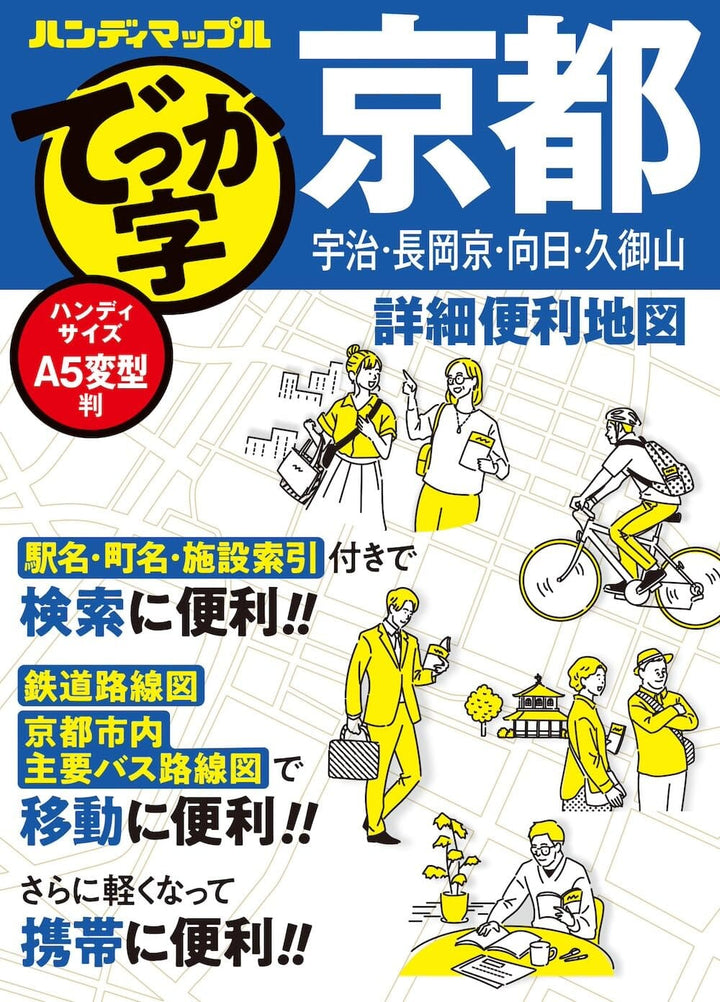 Guide pratique de Kyoto en gros caractères | Mapple guide de voyage Mapple 