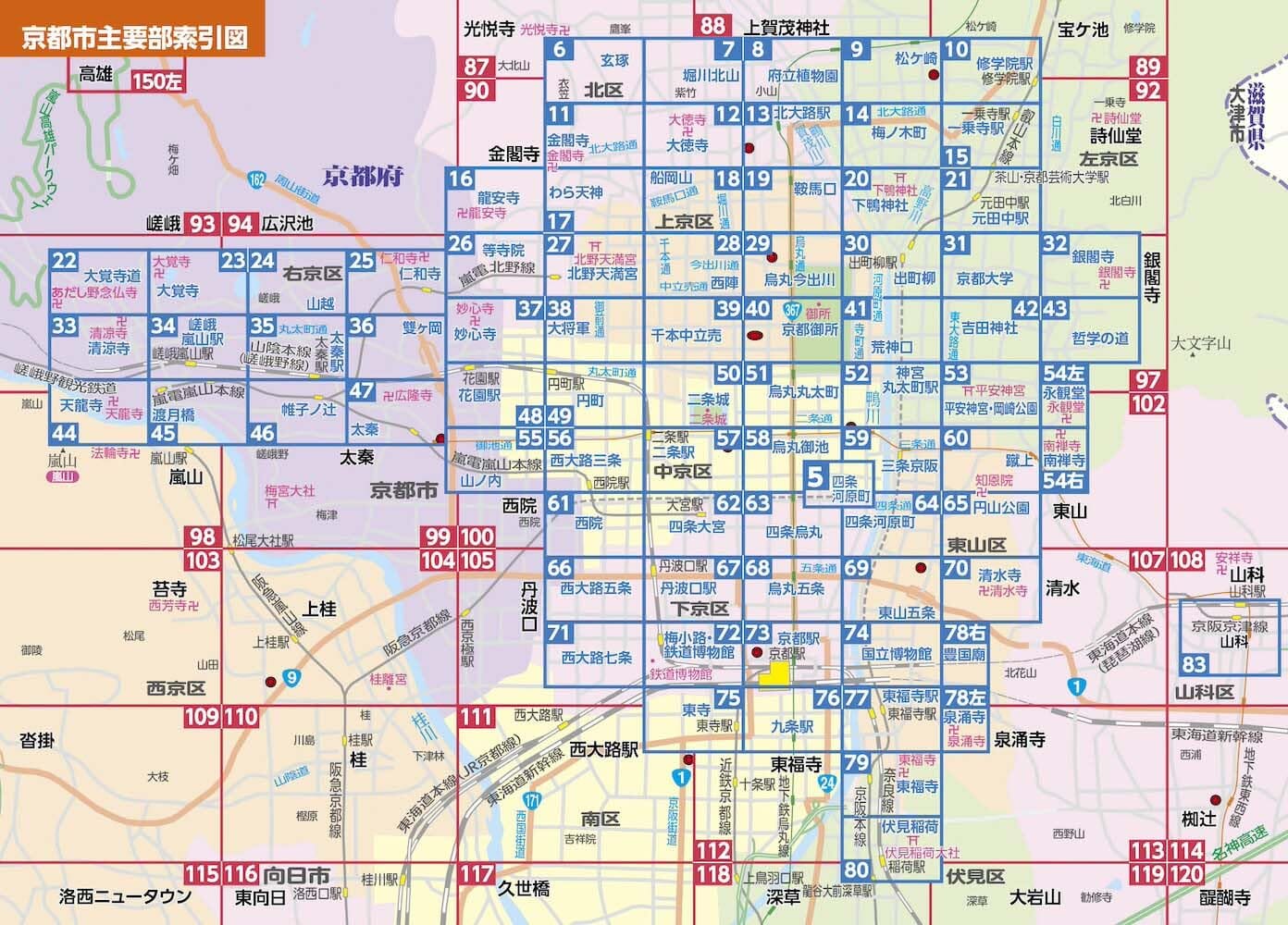Guide pratique de Kyoto en gros caractères | Mapple guide de voyage Mapple 