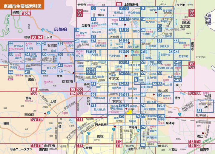Guide pratique de Kyoto en gros caractères | Mapple guide de voyage Mapple 