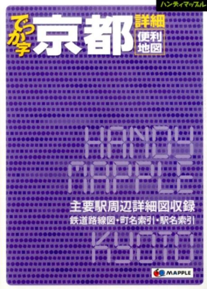 Guide pratique de Kyoto en gros caractères | Mapple guide de voyage Mapple Default Title