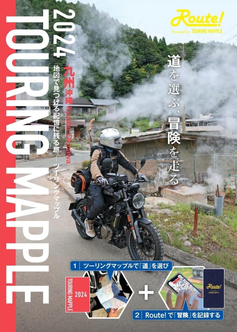 Guide touristique Kyushu-Okinawa | Mapple guide de voyage Mapple Default Title