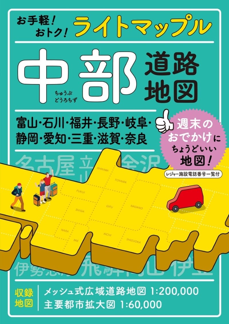 Light Mapple Guide - central (Chubu) | Mapple guide de voyage Mapple Default Title