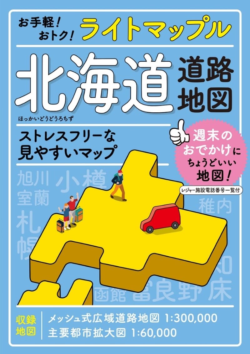 Light Mapple Guide - Hokkaido | Mapple guide de voyage Mapple Default Title