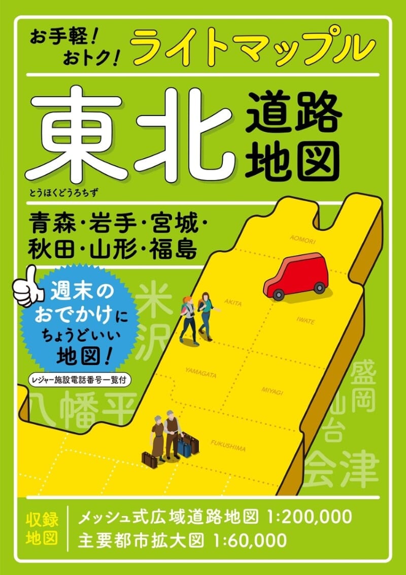 Light Mapple Guide - Tohoku | Mapple guide de voyage Mapple Default Title