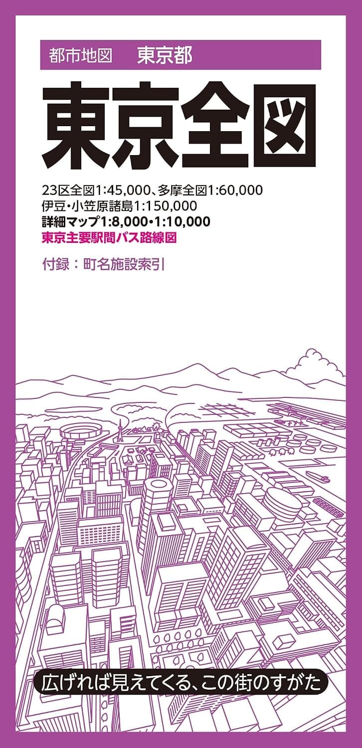 Plan complet de la ville de Tokyo | Mapple plan de ville Mapple 