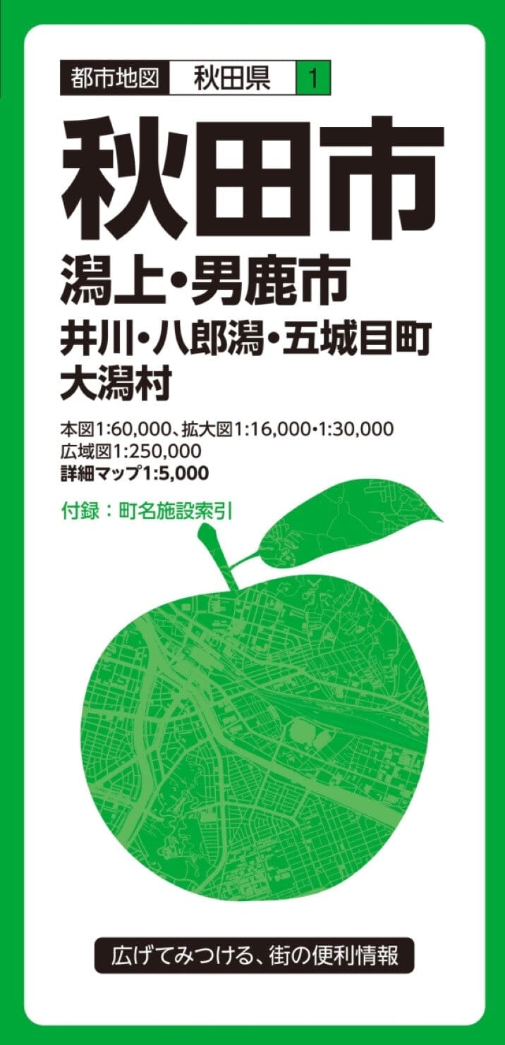 Plan de la ville d'Akita | Mapple plan de ville Mapple Default Title