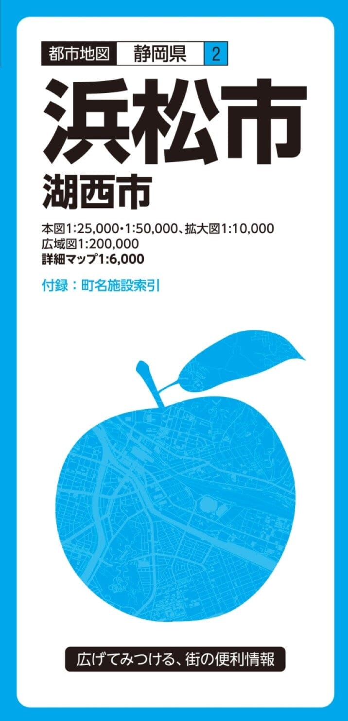 Plan de la ville de Hamamatsu | Mapple plan de ville Mapple Default Title