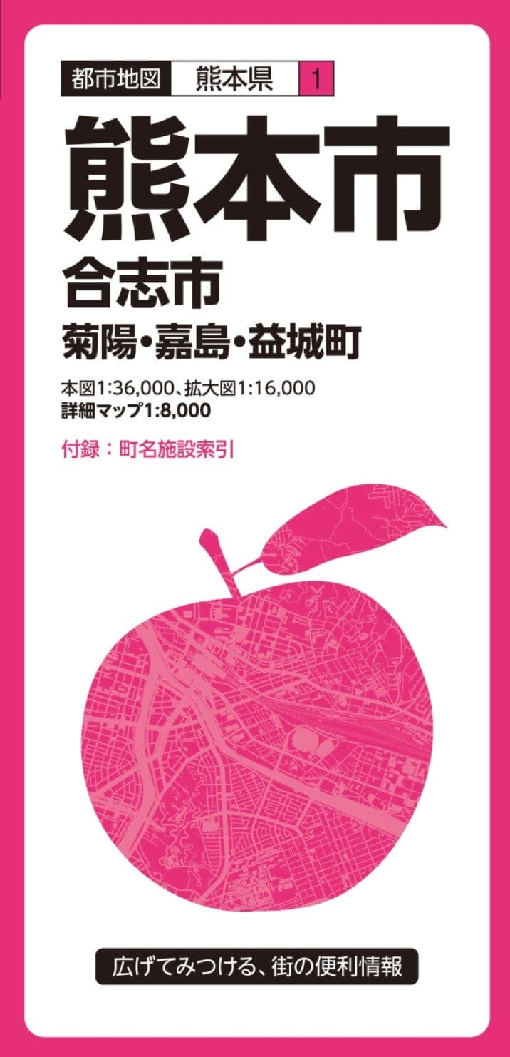 Plan de la ville de Kumamoto | Mapple plan de ville Mapple Default Title