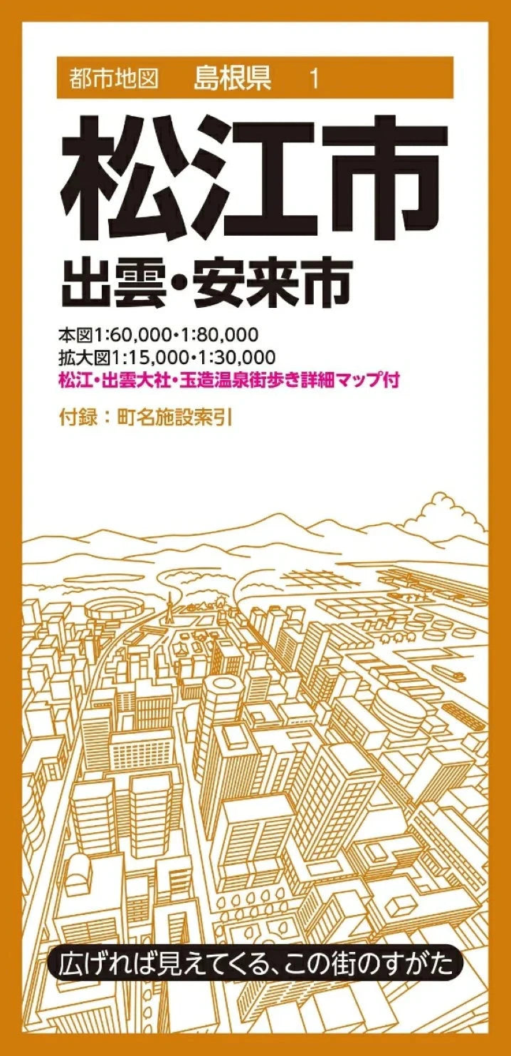 Plan de la ville de Matsue | Mapple plan de ville Mapple 