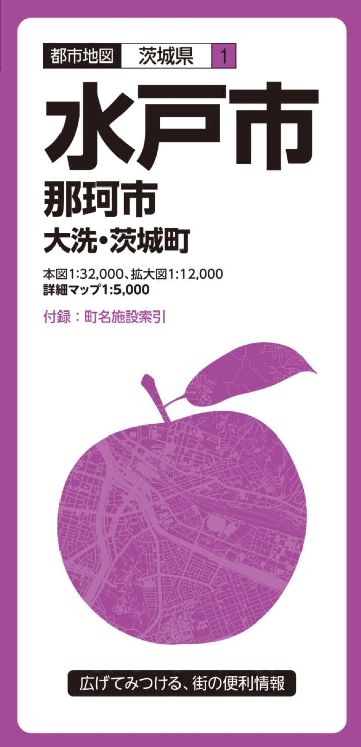 Plan de la ville de Mito/Naka | Mapple plan de ville Mapple Default Title