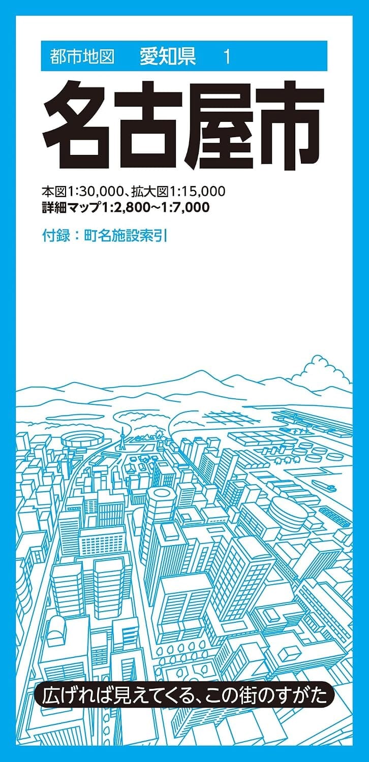 Plan de la ville de Nagoya | Mapple plan de ville Mapple 