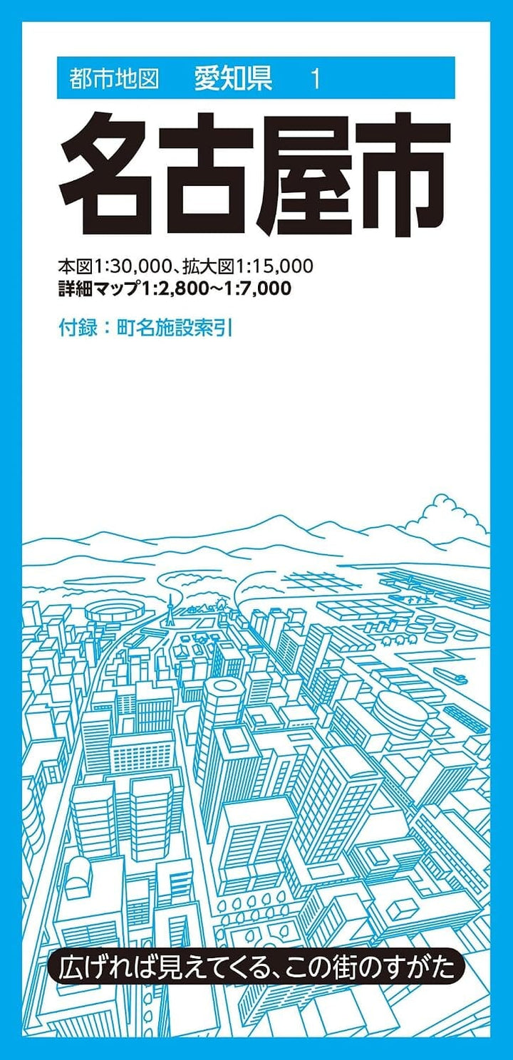 Plan de la ville de Nagoya | Mapple plan de ville Mapple 
