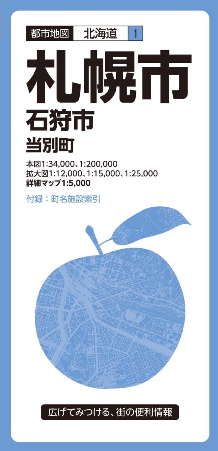 Plan de la ville de Sapporo et Ishikari | Mapple plan de ville Mapple Default Title