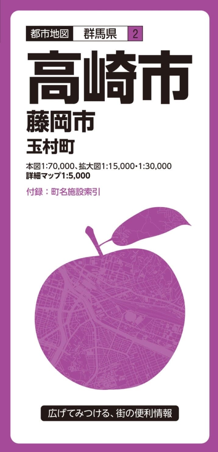 Plan de la ville de Takasaki Fujioka | Mapple plan de ville Mapple Default Title