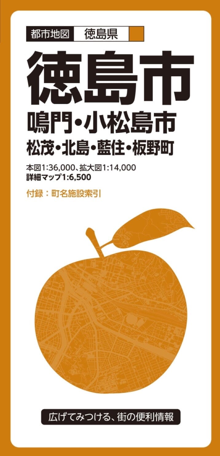 Plan de la ville de Tokushima | Mapple plan de ville Mapple Default Title