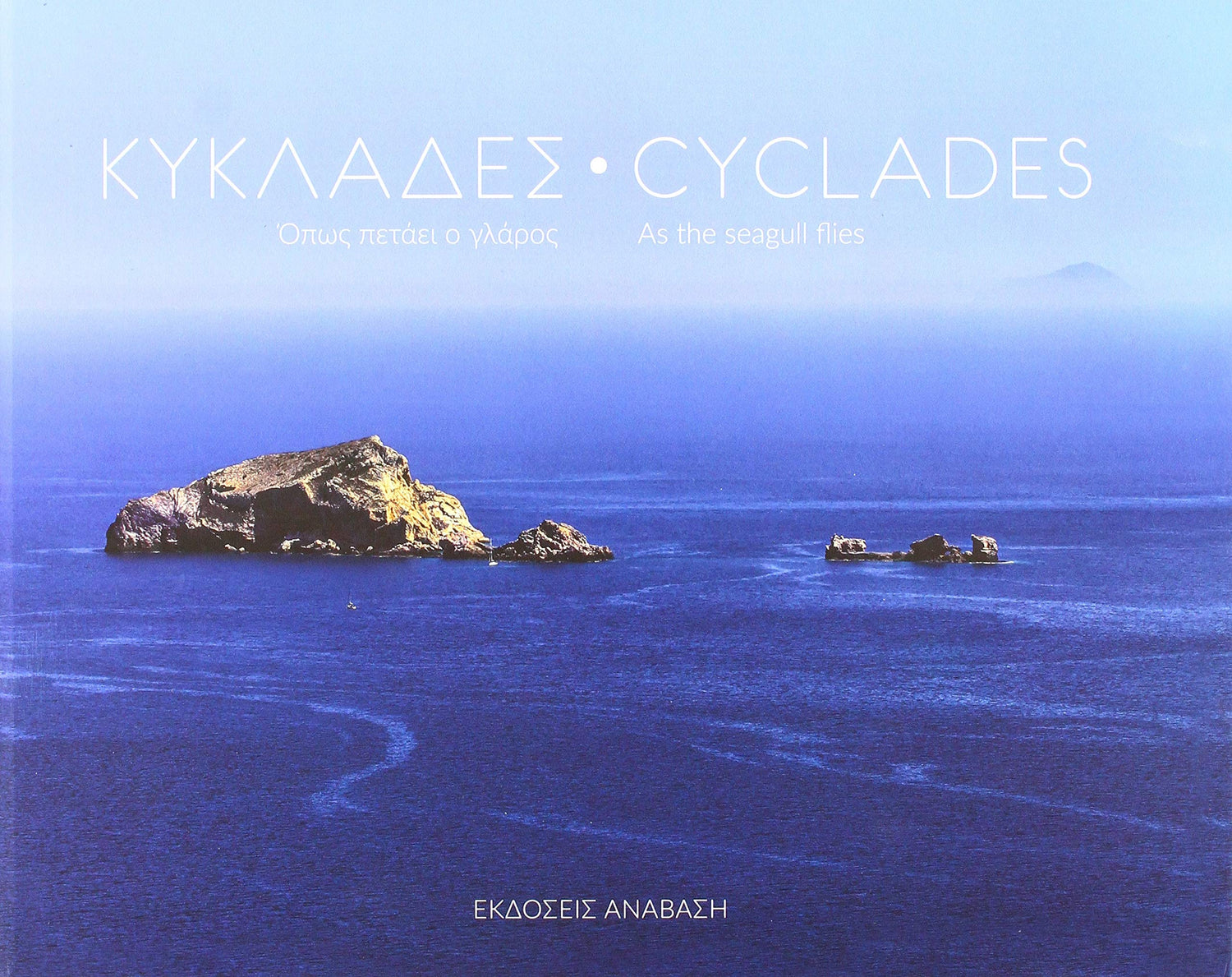 Album photo aérien - Cyclades - As the Seagull Flies | Anavasi beau livre Anavasi 