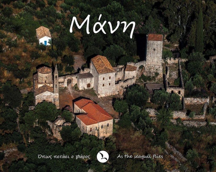 Album photo aérien - Mani - As the Seagull Flies | Anavasi beau livre Anavasi 