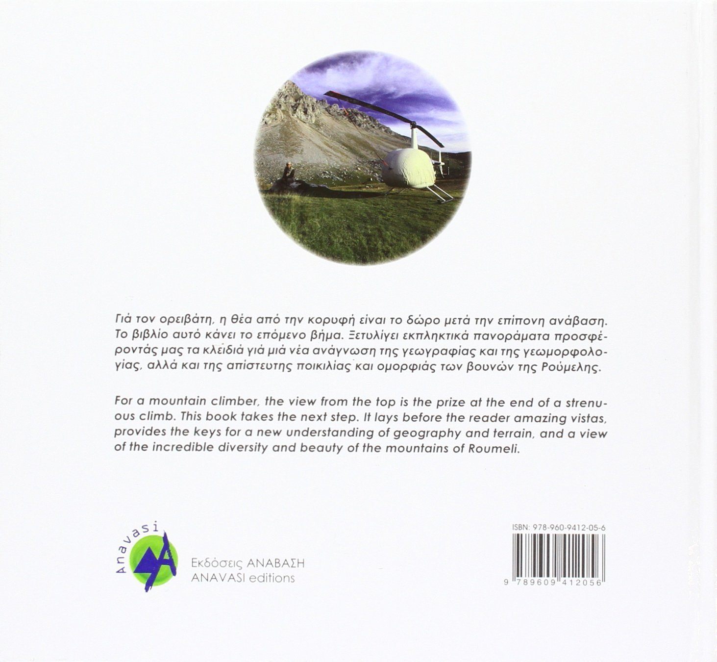 Album photo aérien - Parnassos-Giona-Vardhousia - As the Seagull Flies | Anavasi beau livre Anavasi 