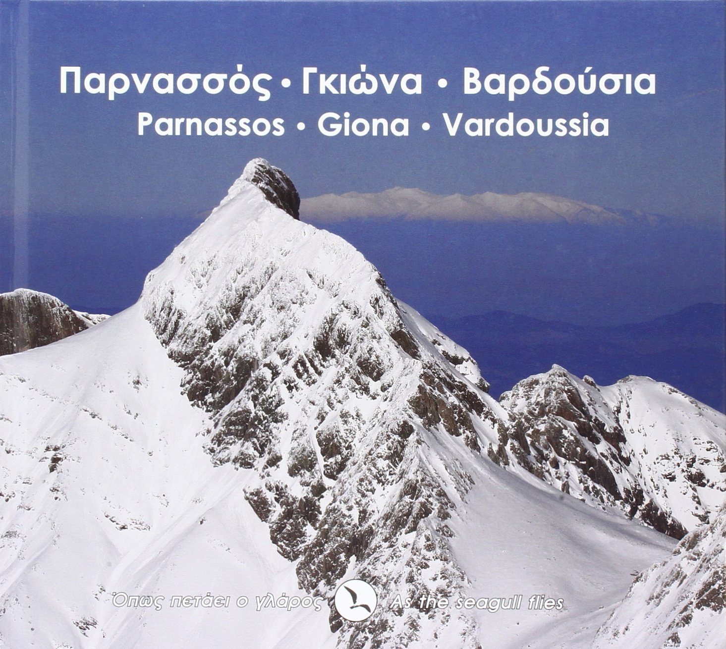 Album photo aérien - Parnassos-Giona-Vardhousia - As the Seagull Flies | Anavasi beau livre Anavasi 