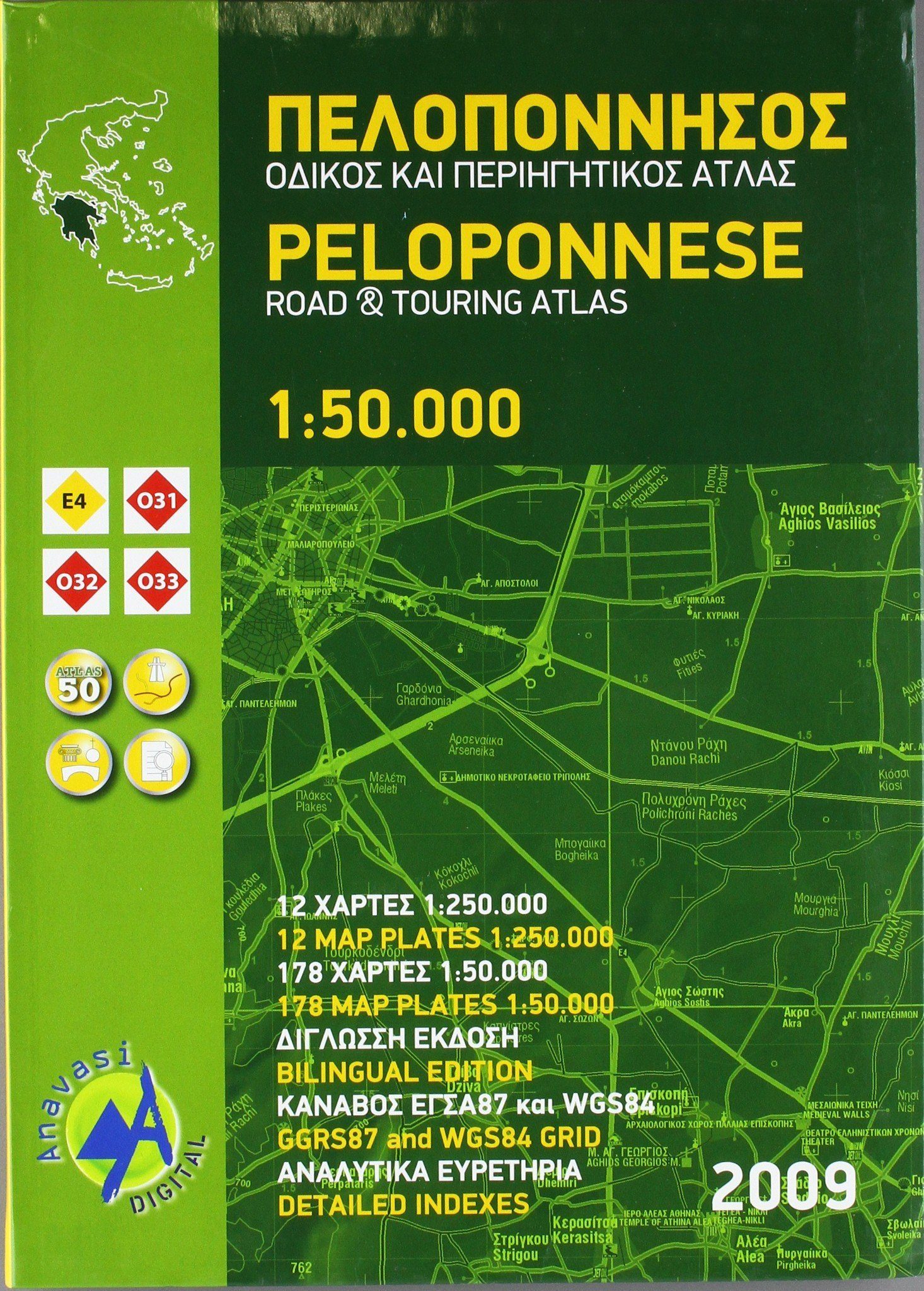 Atlas routier - Péloponnèse | Anavasi atlas Anavasi 