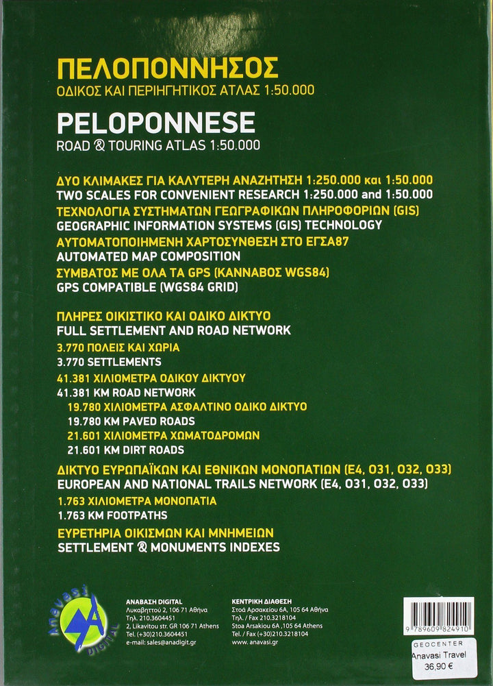 Atlas routier - Péloponnèse | Anavasi atlas Anavasi 