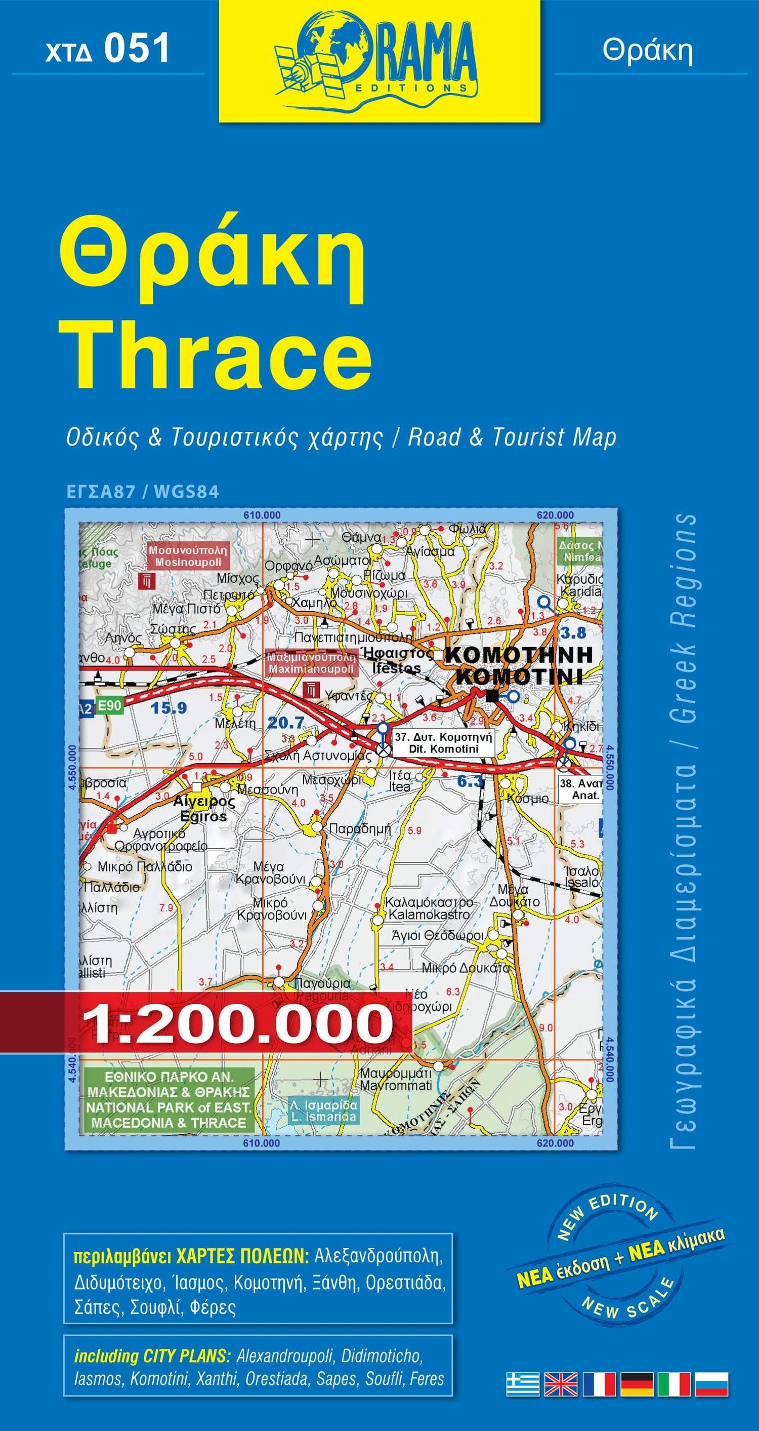 Carte de la Thrace (Grèce) - n° 51 | Orama carte routière Orama