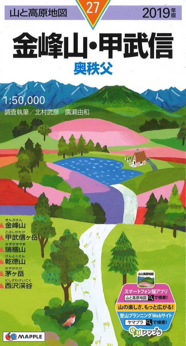 Mt. Kinpozan area Hiking Map (#27) | Mapple carte pliée 