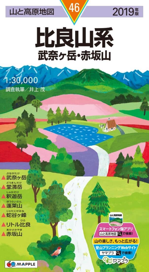 Mt. Bunagadake Hiking Map Hira Region (#46) | Mapple carte pliée 