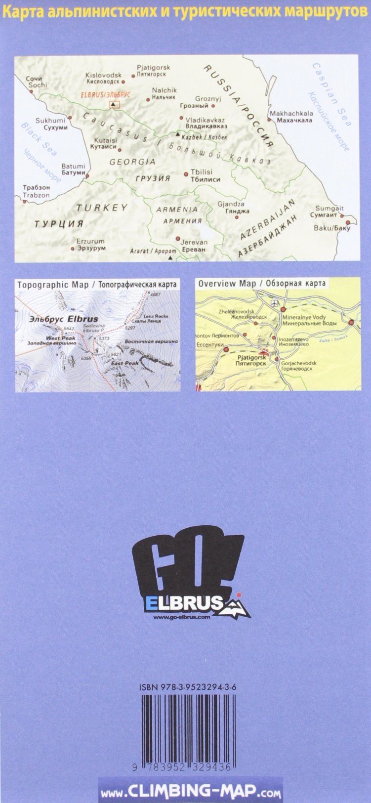 Carte de randonnée et d'escalade Elbrouz (Caucase, Russie) + Terskol & Cheget | Climbing Map carte pliée Climbing Map 