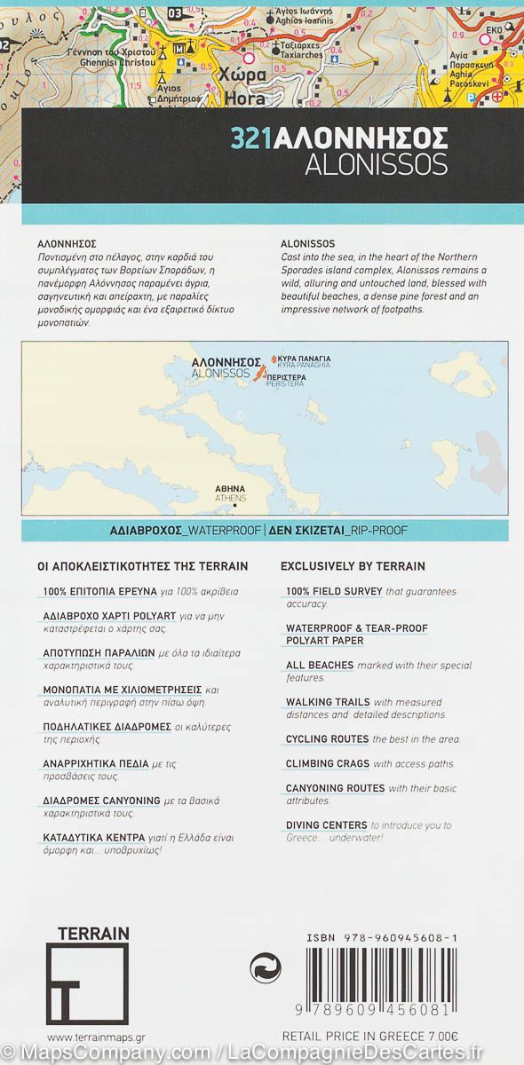 Carte de randonnée - Ile Alonissos (Grèce) | Terrain Cartography carte pliée Terrain Cartography 