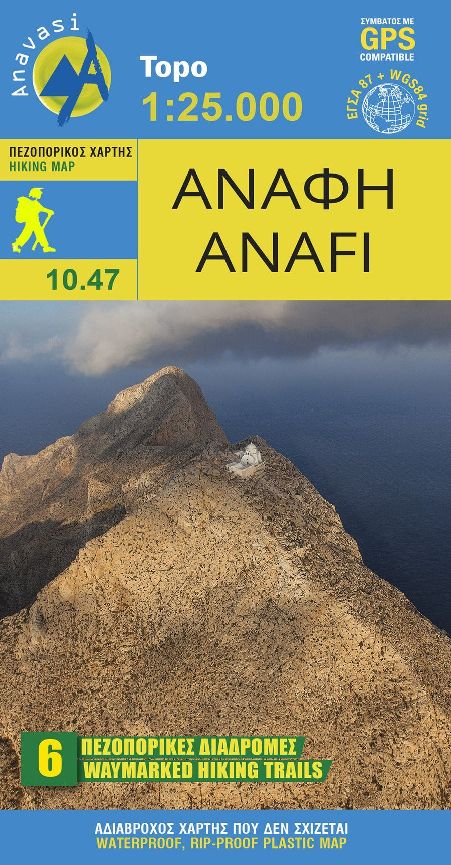 Carte de randonnée - île d'Anafi | Anavasi carte pliée Anavasi 